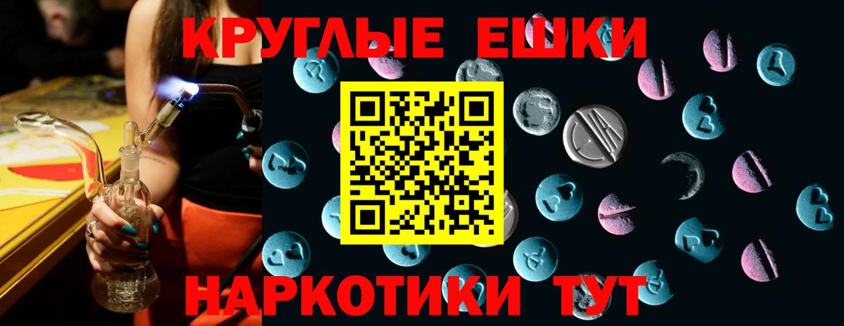 ЭКСТАЗИ ешки Дмитров