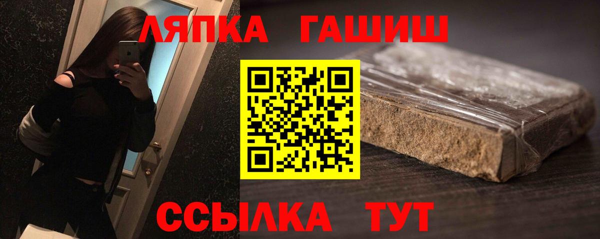 ГАШ гашик Дмитров