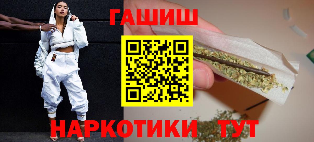 ГАШИШ Изолятор  Вход с VPN  Дмитров  ГАШИШ хэш 