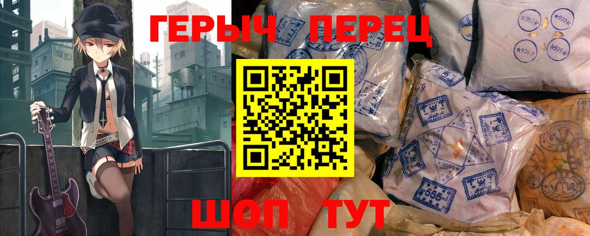 Героин гречка Дмитров