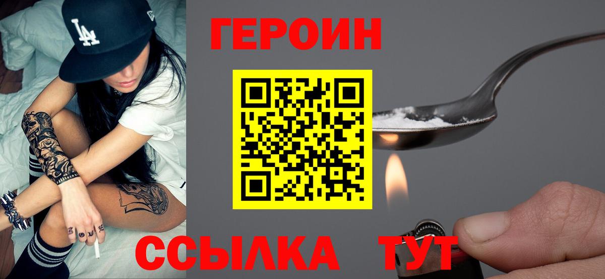 Дмитров  ГЕРОИН афганец  Вход с VPN 