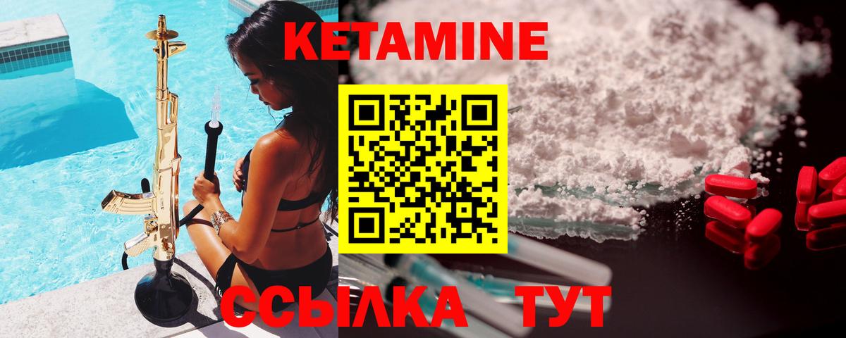 Кетамин VHQ Дмитров