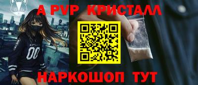 apvp Донецк