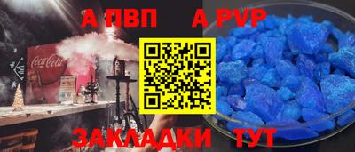 apvp Донецк