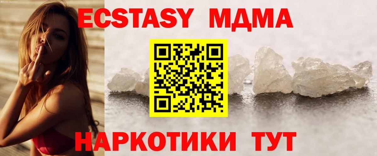 MDMA VHQ  МДМА молли  МДМА  Дмитров  Вход с VPN 