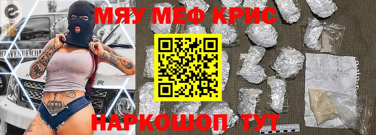 Дмитров  Меф мука  Мефедрон VHQ  Вход с VPN 