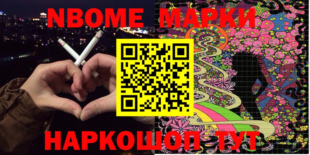 Марки NBOMe 1,5мг  Марки NBOMe 1,5мг  Дмитров  Вход с VPN 