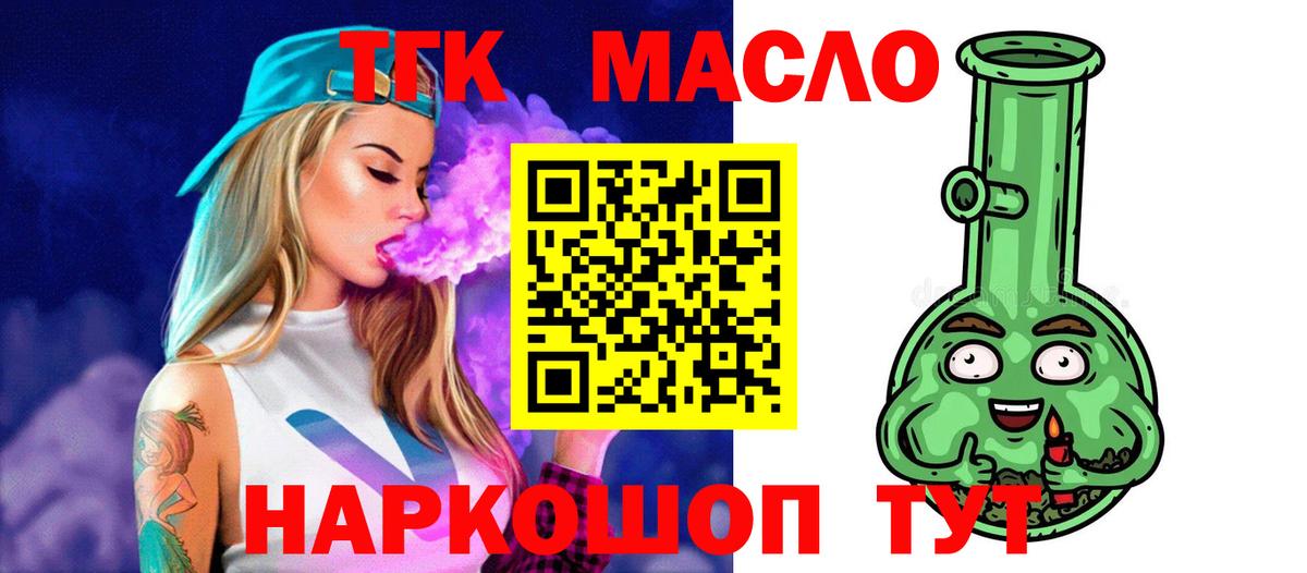 ТГК вейп с тгк Дмитров