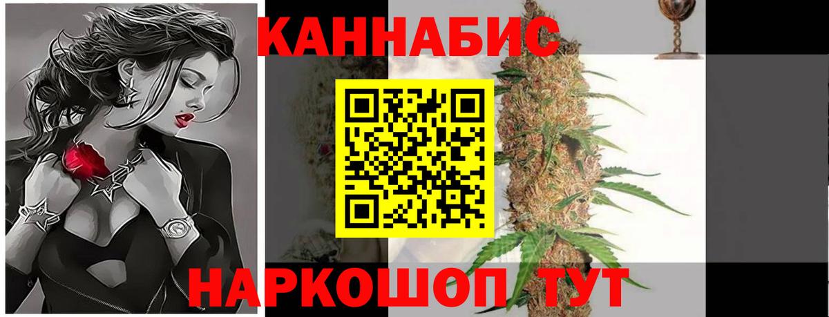 Дмитров  Бошки Шишки VHQ  Вход с VPN  Канабис конопля  Каннабис гибрид  МАРИХУАНА MAZAR 
